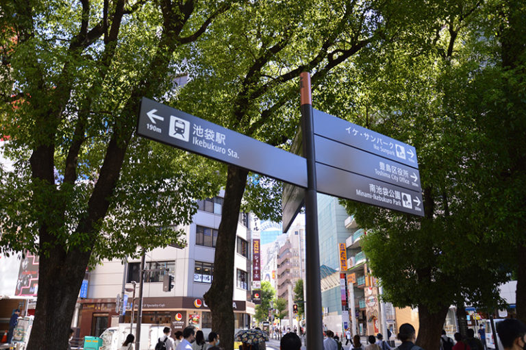 池袋のイメージキャプチャ