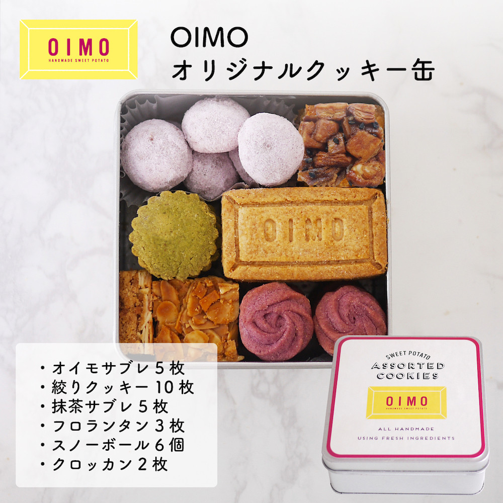  OIMO オリジナルクッキー缶