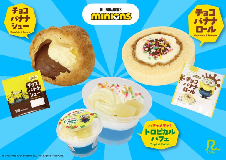 ミニオンズ＆モンスターズ公開記念！ロピアの期間限定コラボスイーツ3種が8月1日発売
