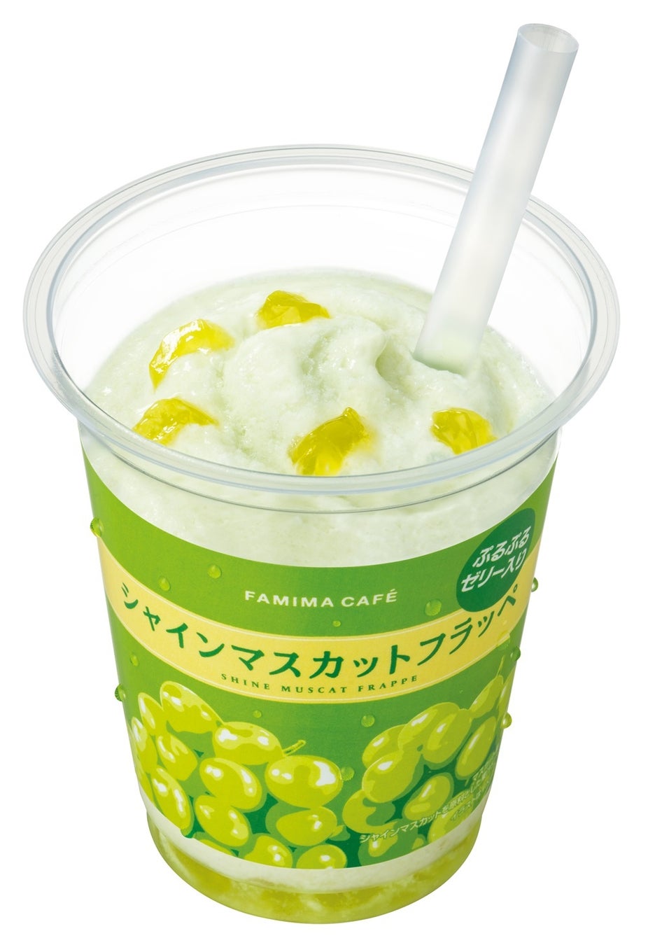 ファミマ「味わうごほうびフルーツ」第3弾 シャインマスカットフラッペが7月28日数量限定発売