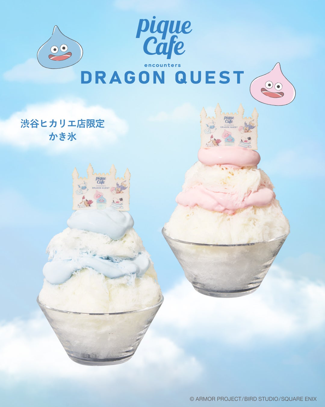 ジェラート ピケ カフェとドラゴンクエストが初のコラボ!夏限定のひんやりスイーツが登場