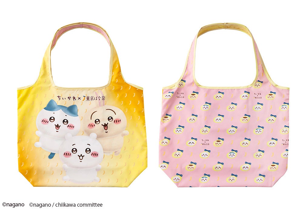 ちいかわ×東京ばな奈のコラボ第2弾「エコバッグセット」新登場|バナナプリンケーキと一緒に楽しめる限定グッズ