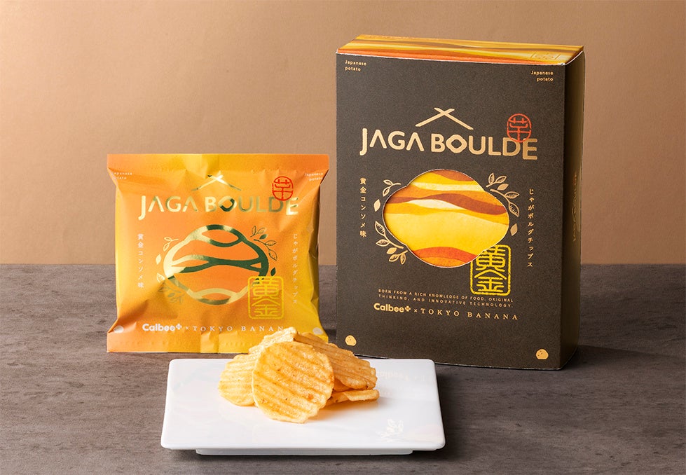 芋スイーツ(進化系ポテトチップス「じゃがボルダ」が大宮駅に初登場!厚切りチップスと炙りおさつチップスを期間限定販売)