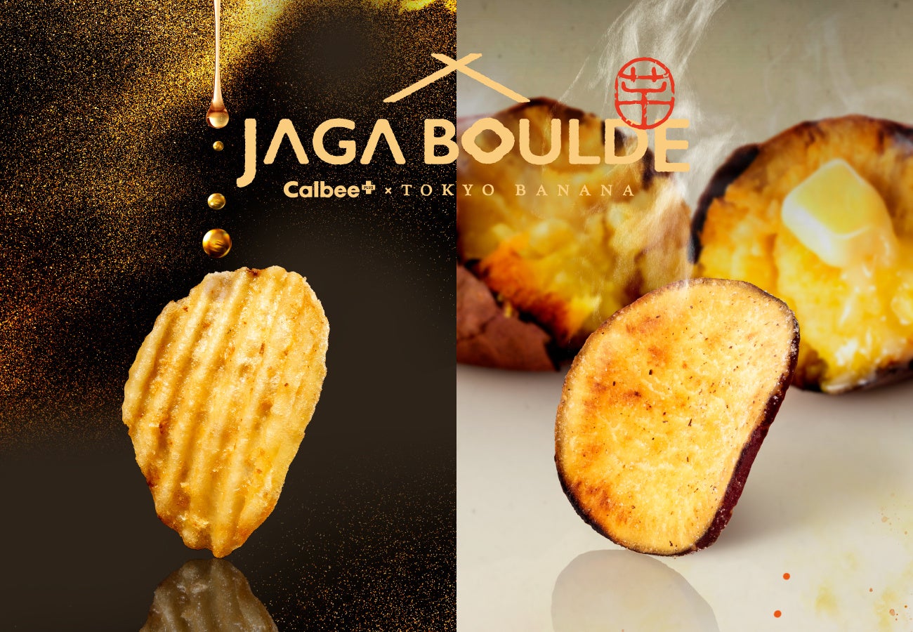 進化系ポテトチップス「じゃがボルダ」が大宮駅に初登場！厚切りチップスと炙りおさつチップスを期間限定販売
