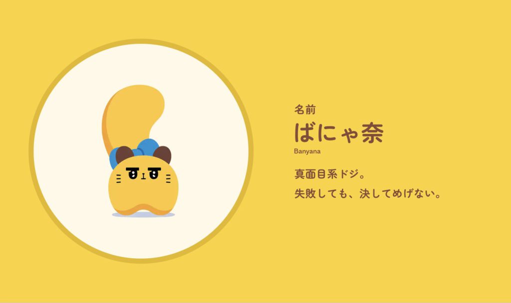 クッキー（「東京ばな奈」とファミリーマートが過去最大コラボ！全国で7種のバナナスイーツが新登場）