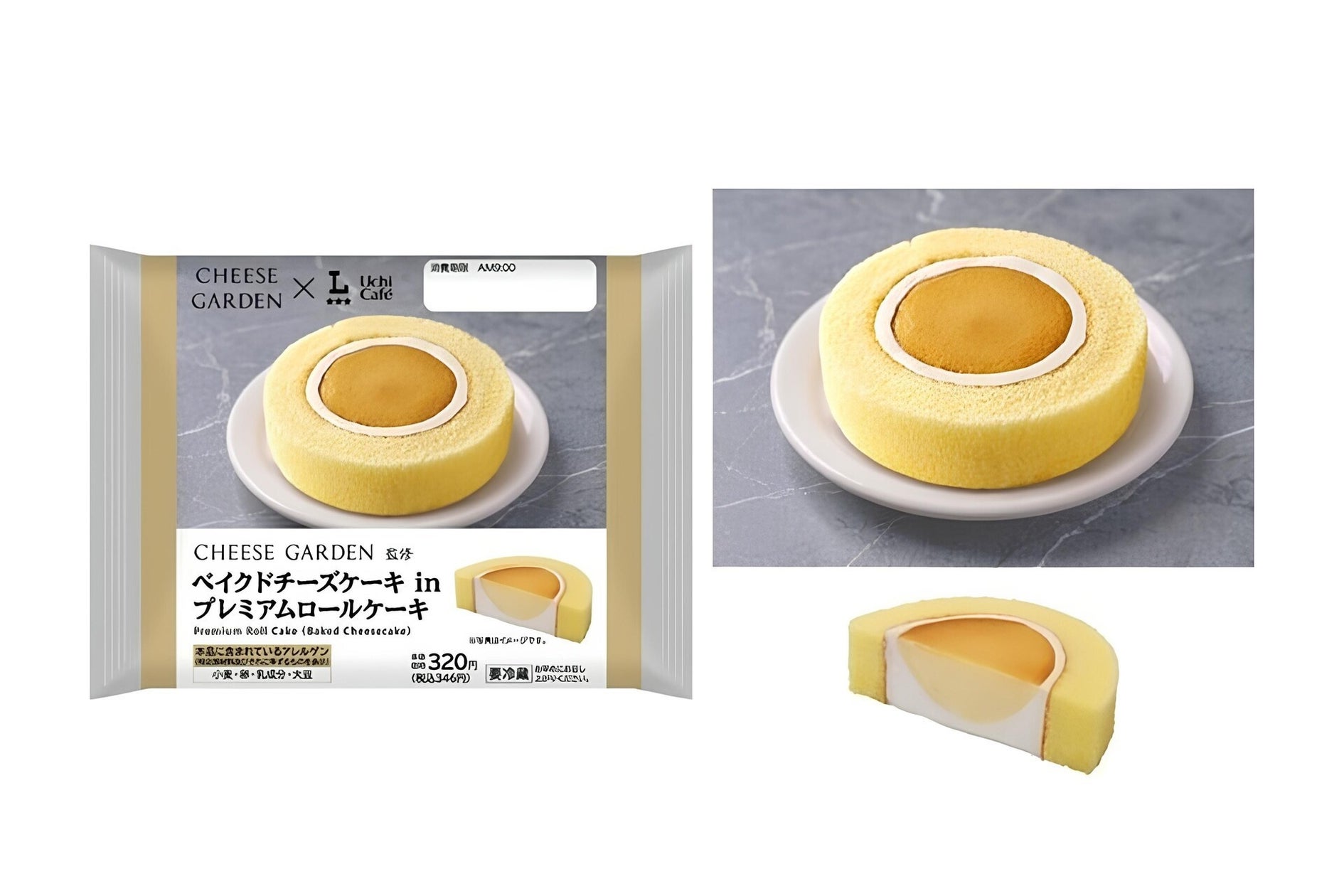 チーズガーデン監修のベイクドチーズケーキ入りプレミアムロールケーキがローソンで新登場