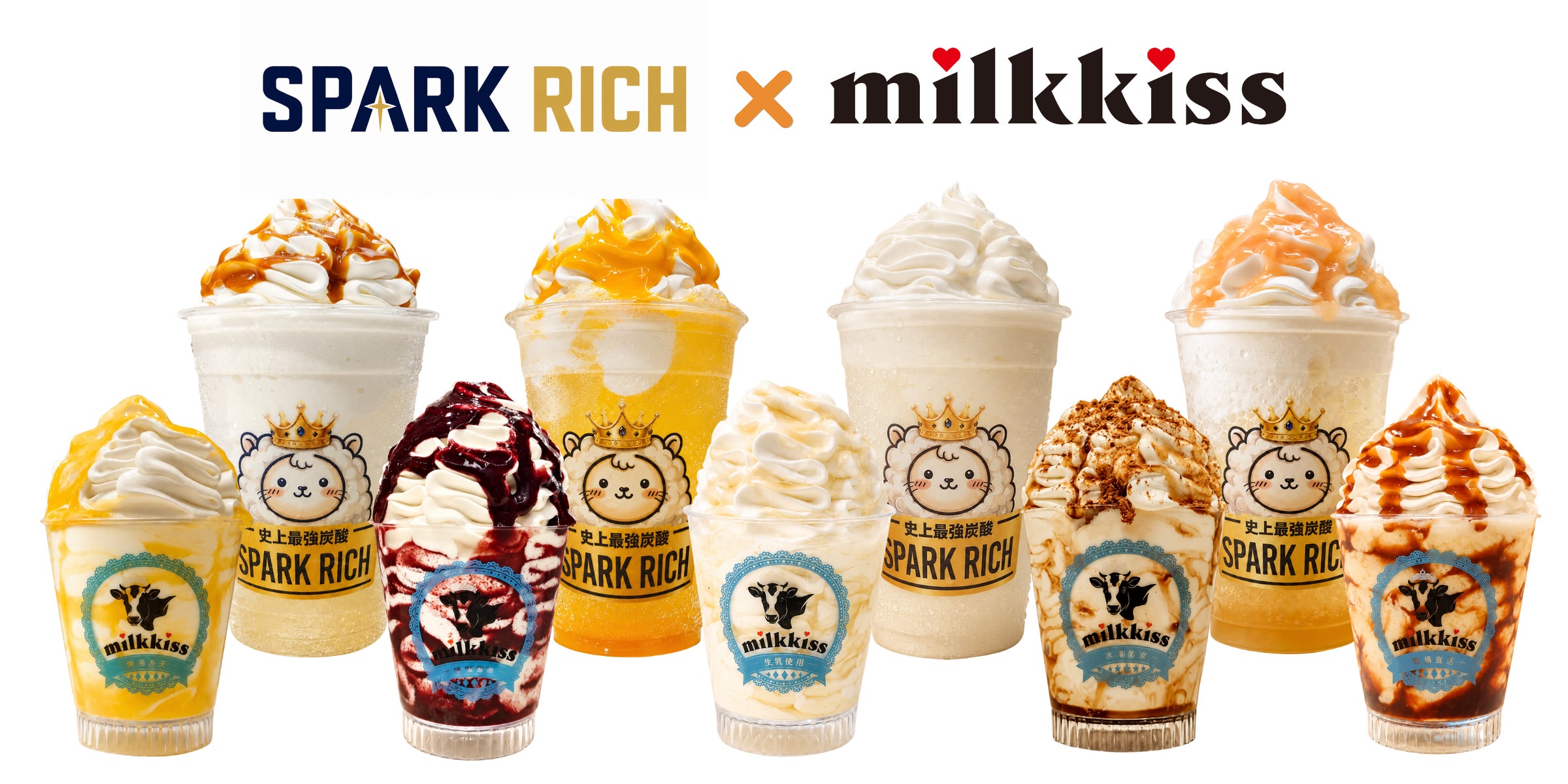 舞浜イクスピアリにて「SPARK RICH」リニューアルと「milkkissソフトクリーム」新展開