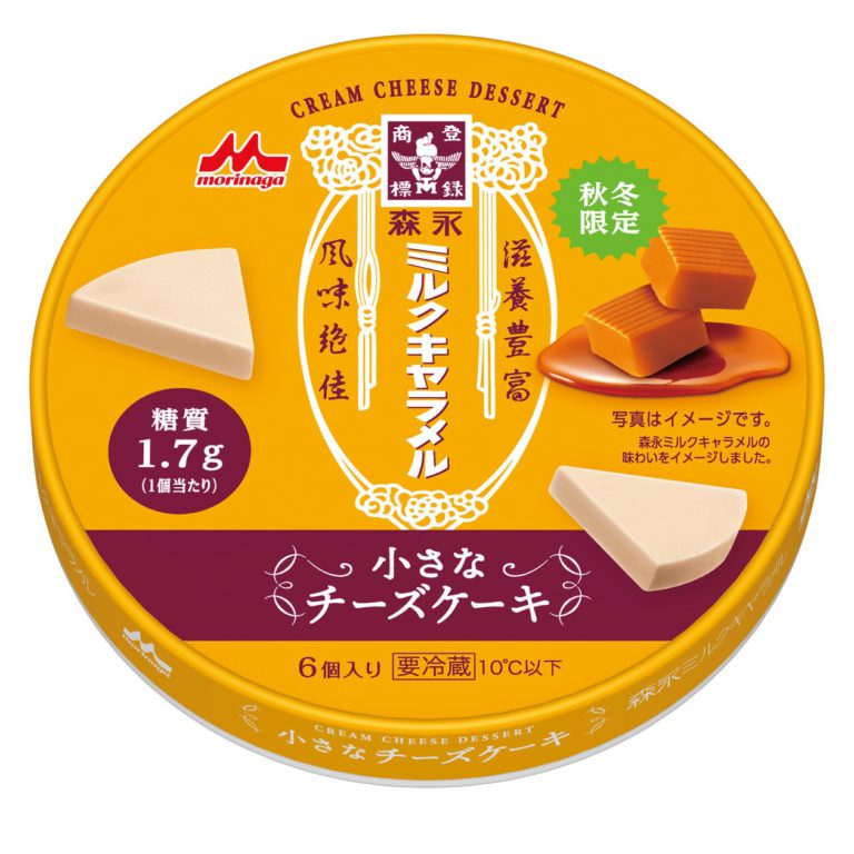森永ミルクキャラメル味のチーズケーキが期間限定登場｜森永乳業と森永製菓のコラボ商品