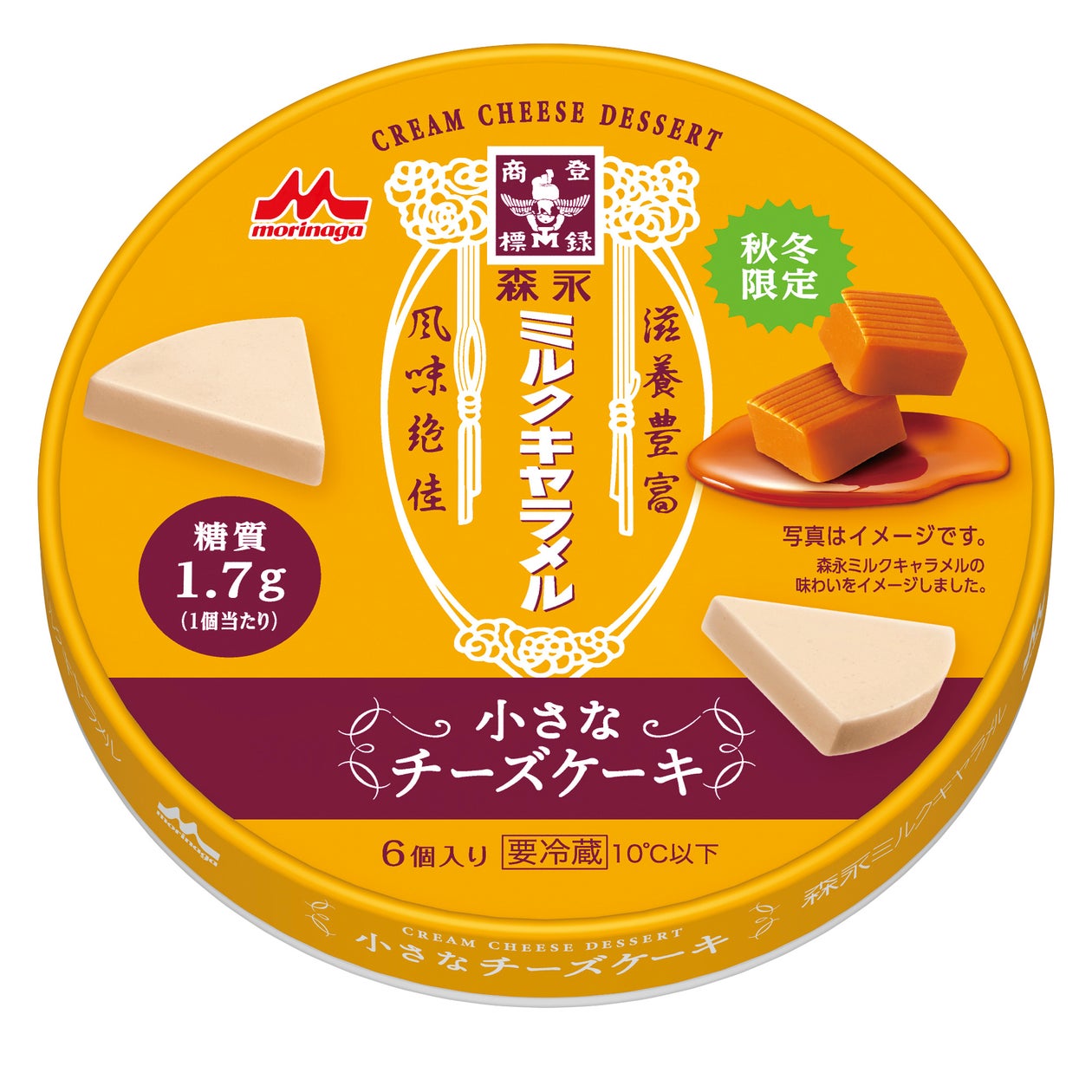 森永ミルクキャラメル味のチーズケーキが期間限定登場｜森永乳業と森永製菓のコラボ商品