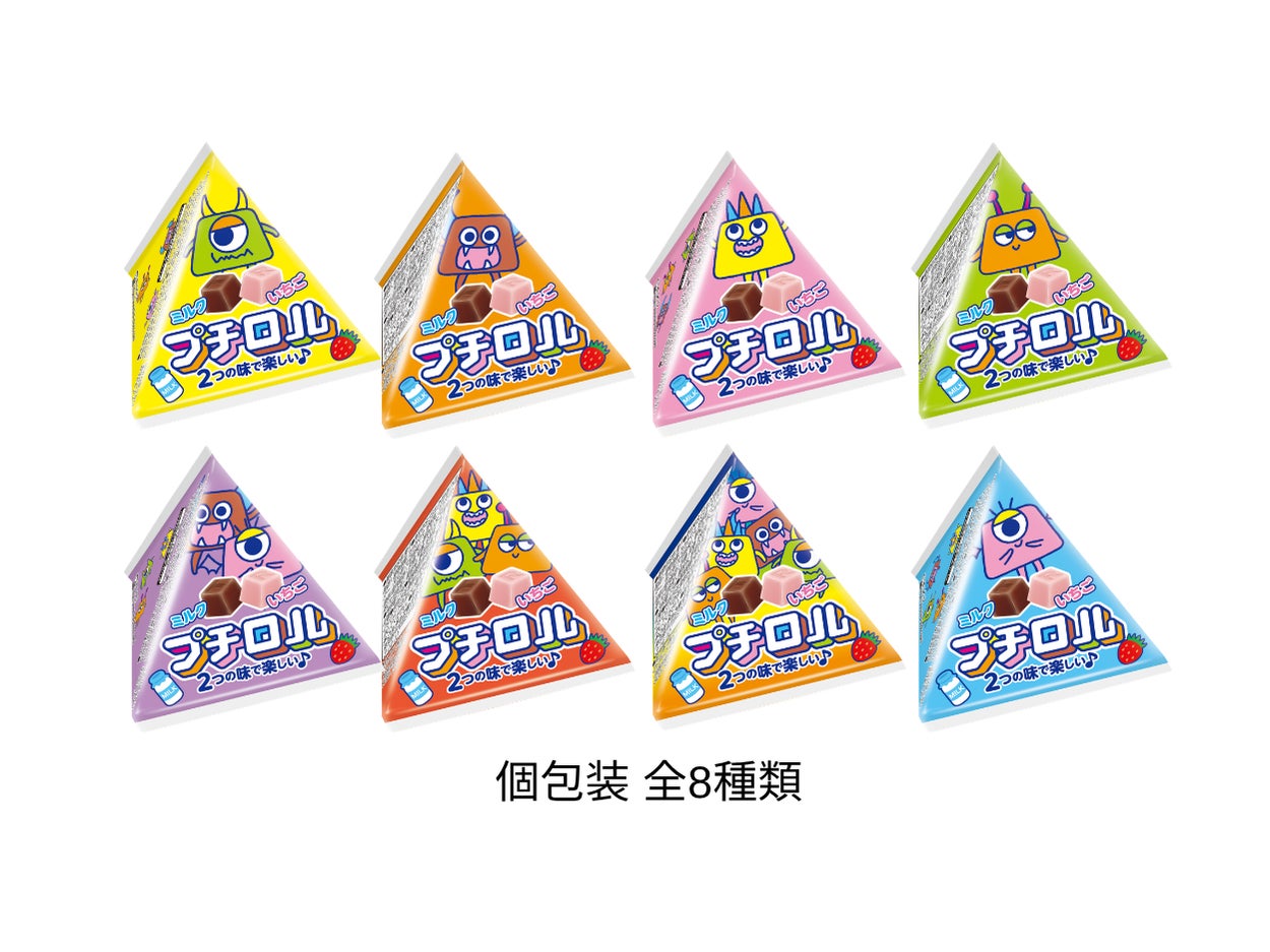 チョコレート（チロルチョコの新感覚ミニサイズ「プチロルテトラ」9月7日全国発売）