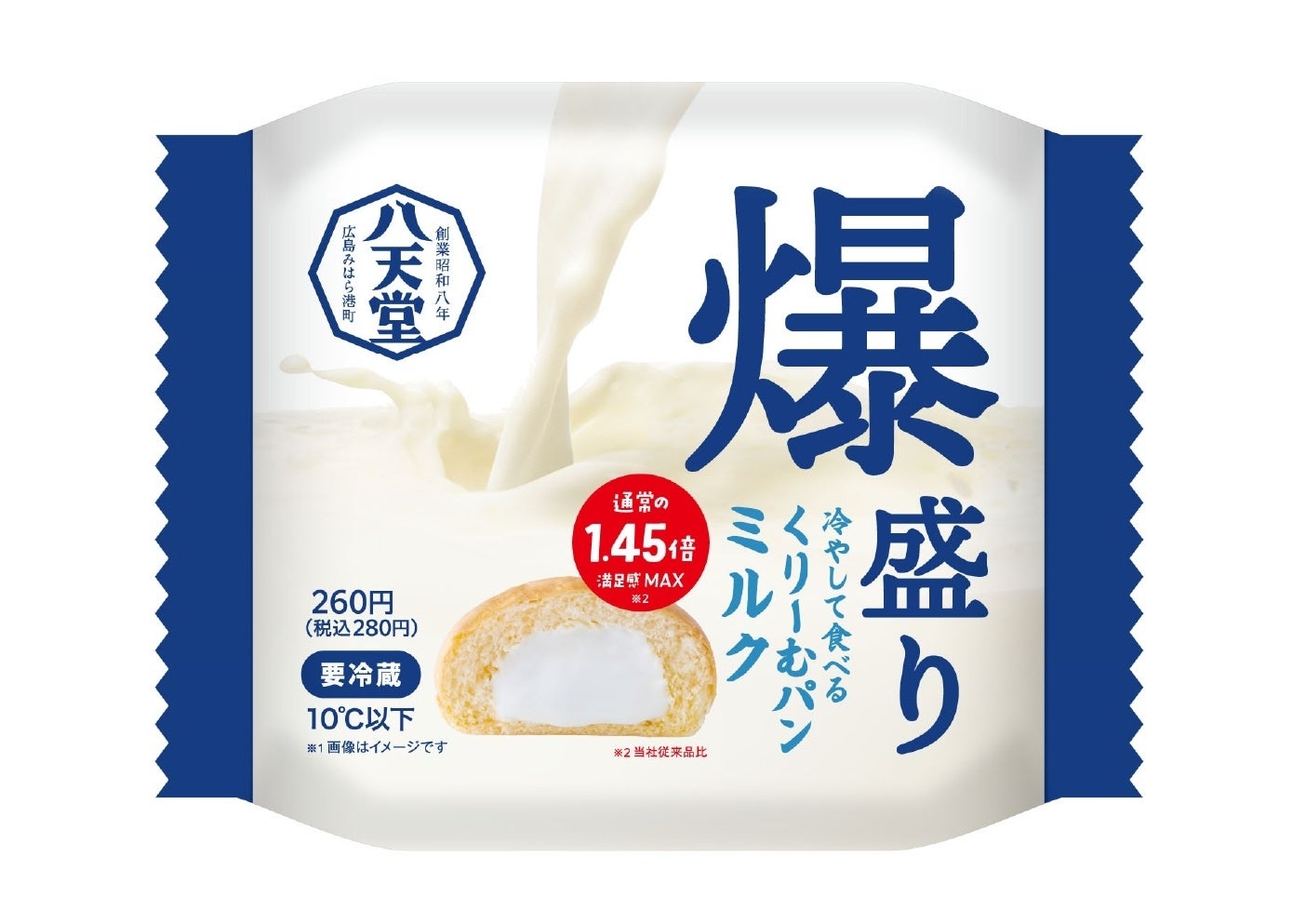 「パッケージ」(イメージ)