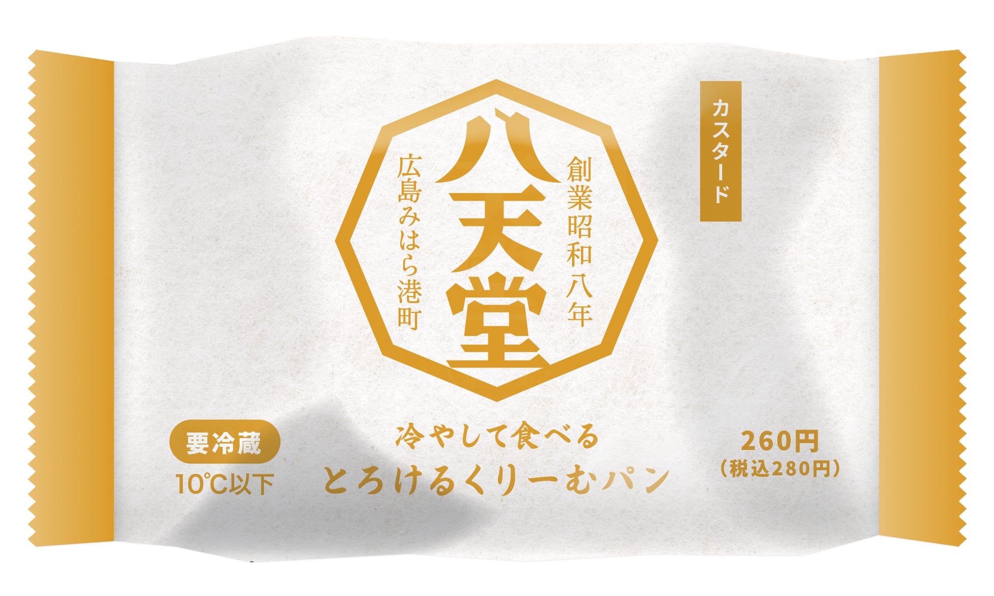 「冷やして食べる とろけるくりーむパン カスタード パッケージ」(イメージ)