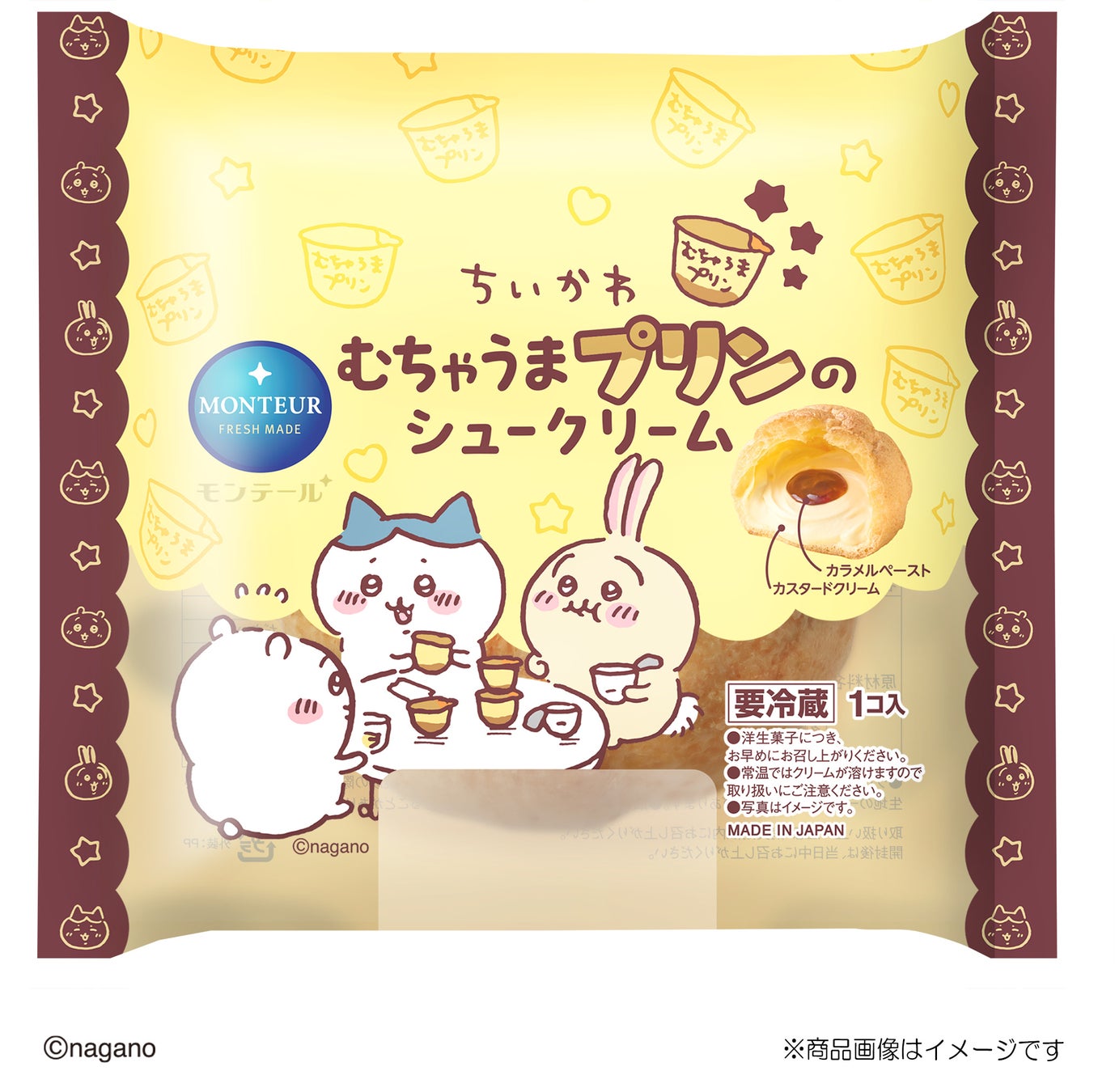 プリン（モンテールとちいかわの限定コラボスイーツ「むちゃうまプリンのシュークリーム」と「むちゃうまプリンのエクレア」発売）