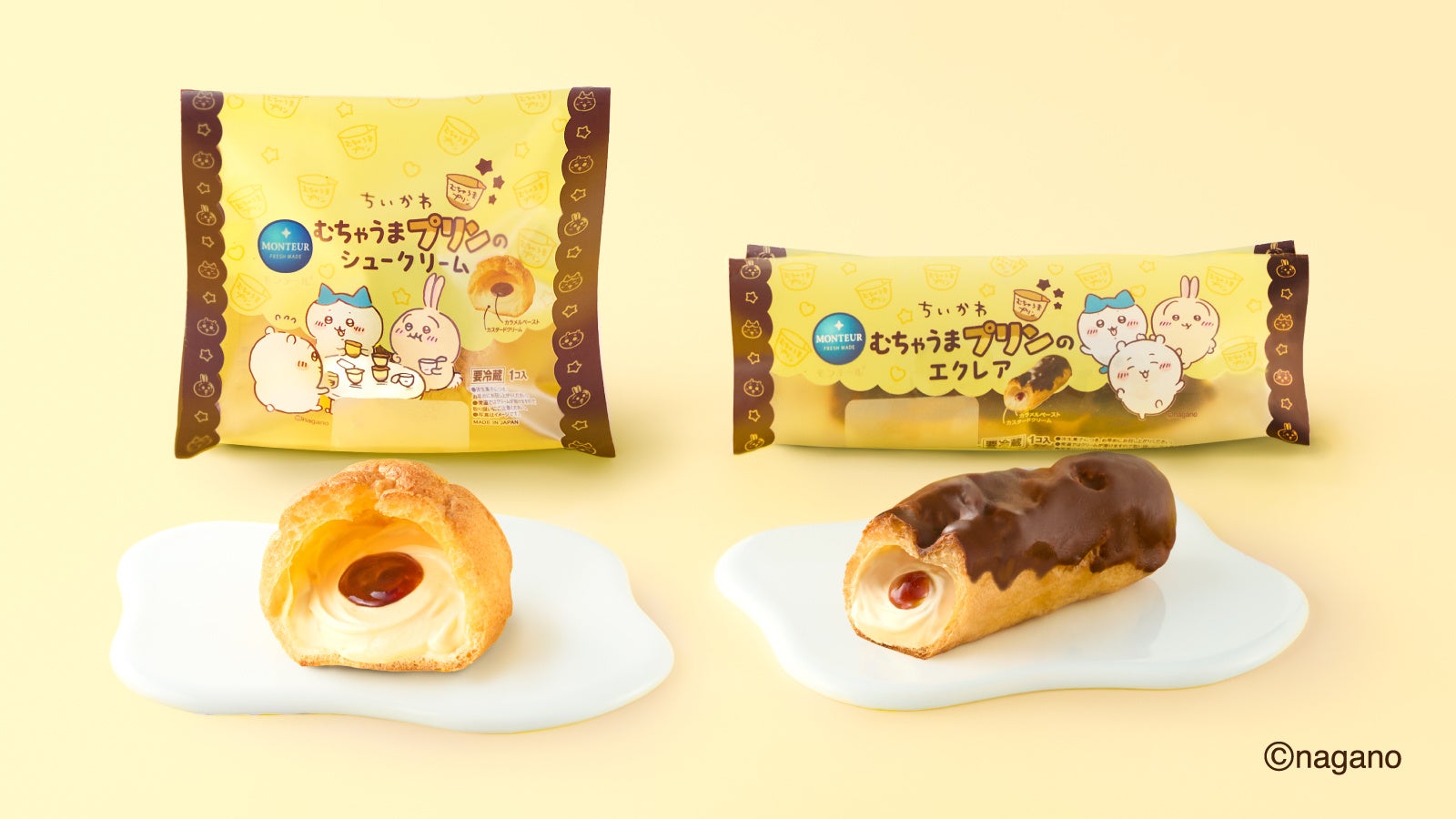 モンテールとちいかわの限定コラボスイーツ「むちゃうまプリンのシュークリーム」と「むちゃうまプリンのエクレア」発売