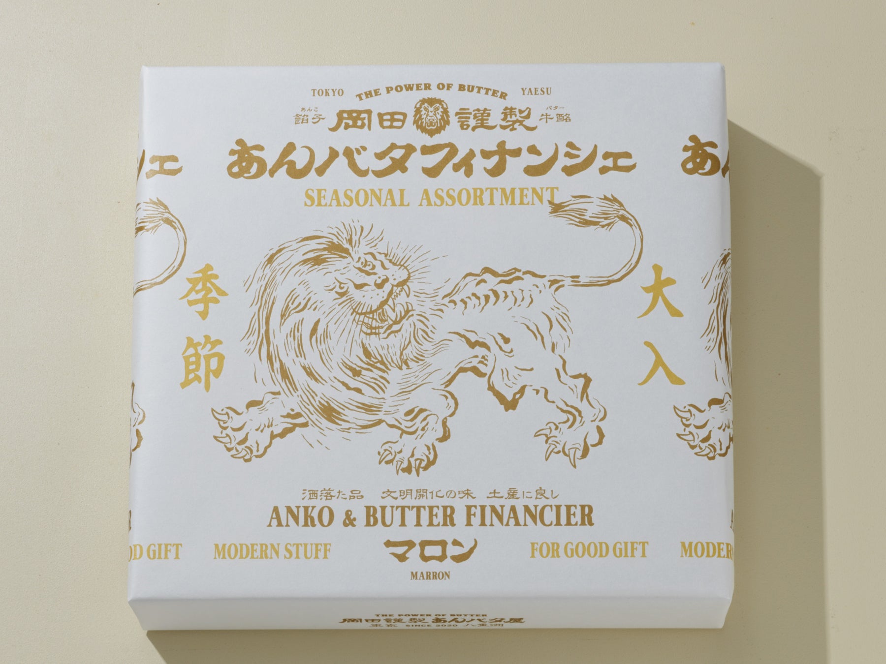 あんバタフィナンシェ マロンアソート
