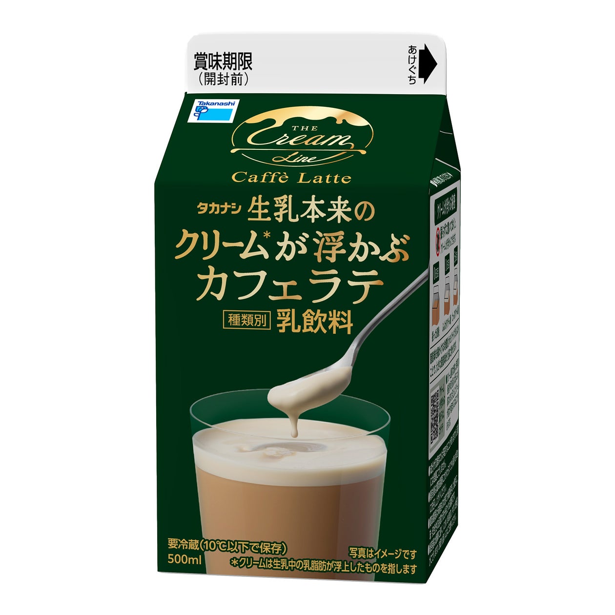 タカナシ乳業から新発売「生乳本来のクリームが浮かぶカフェラテ」誕生