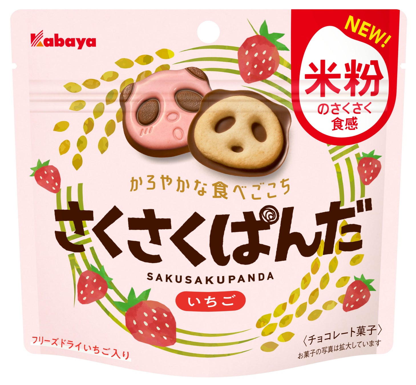 さくさくぱんだ いちご