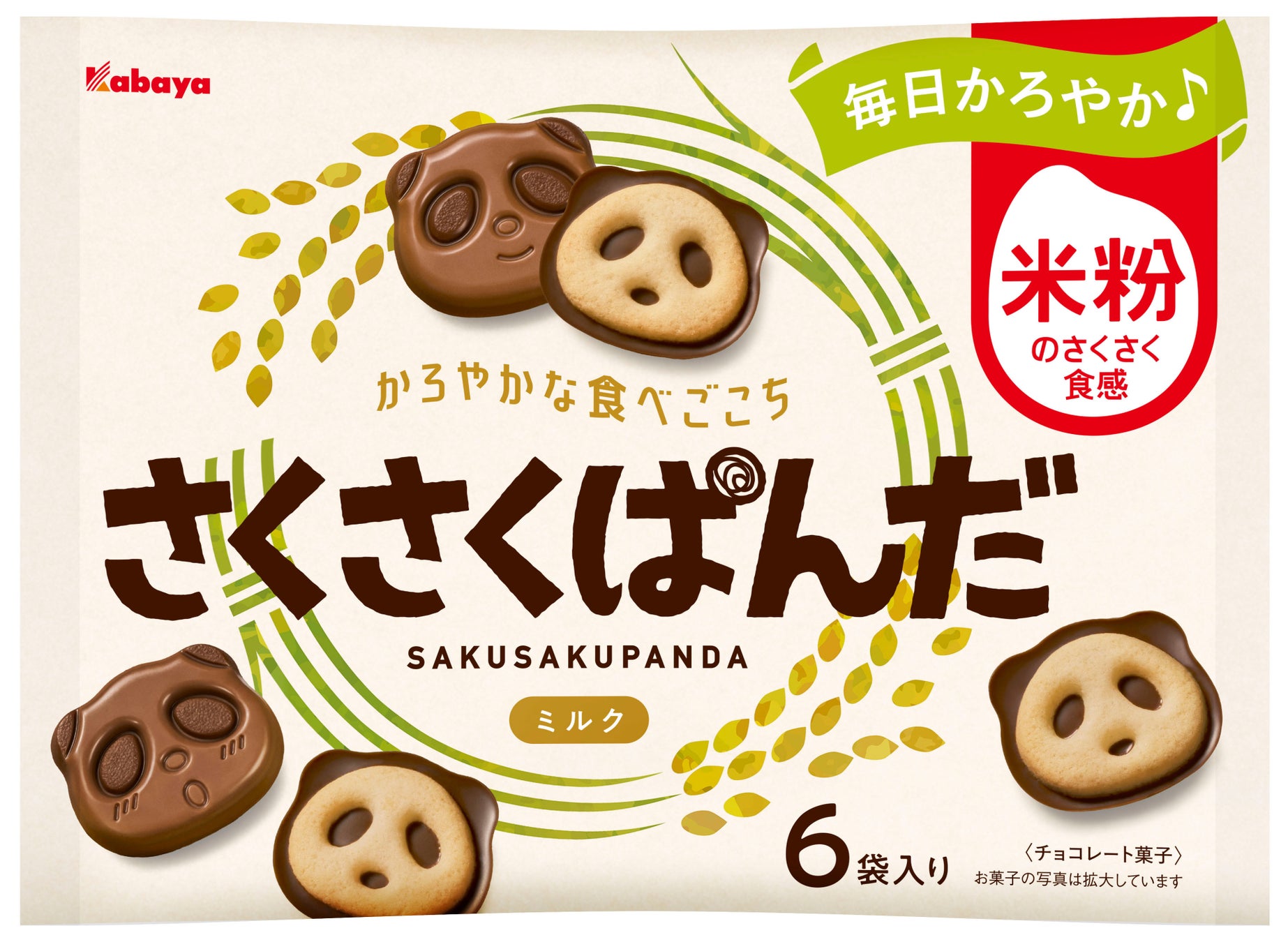 さくさくぱんだ しあわせパック