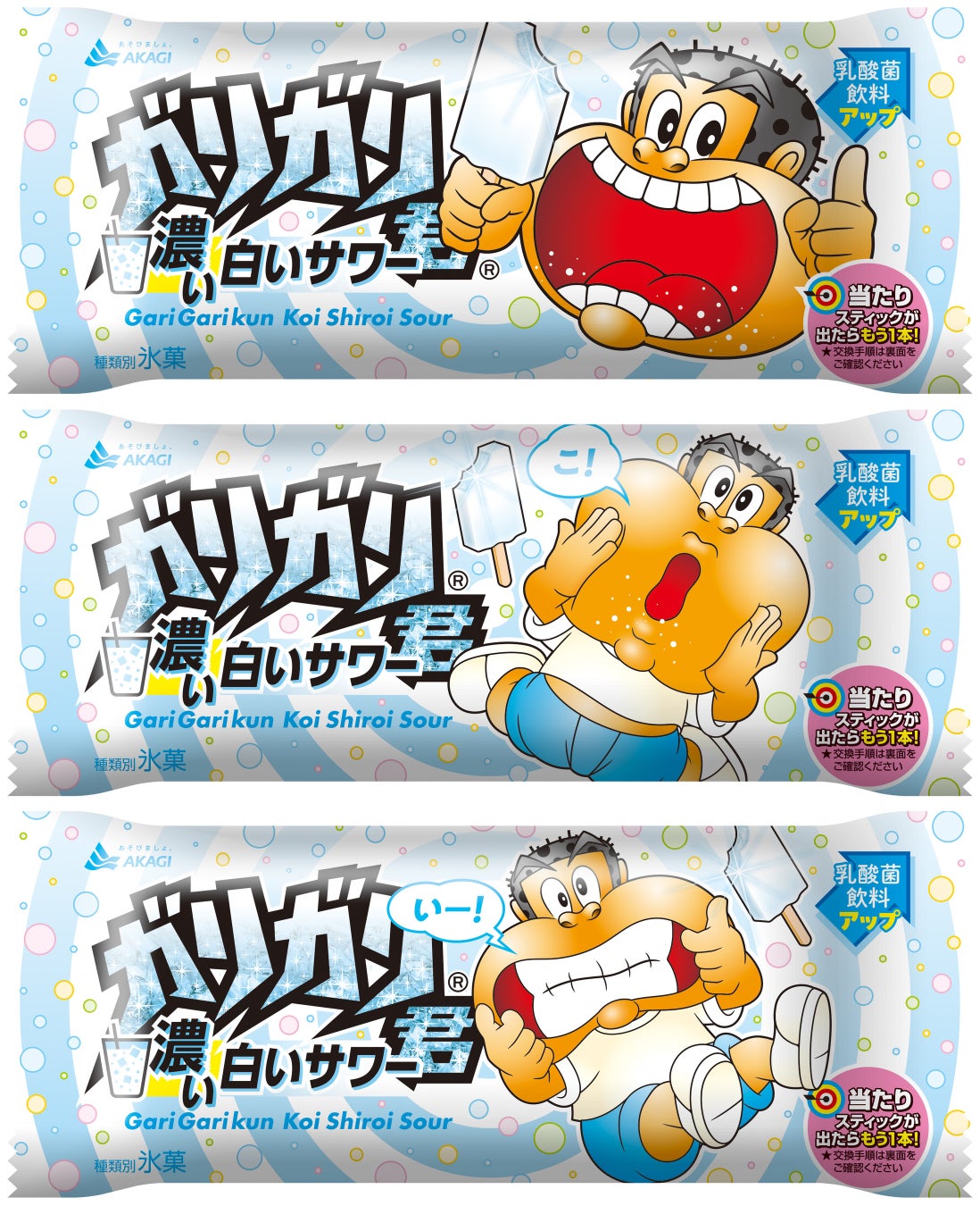 プリン（濃厚な味わいにリニューアルした『ガリガリ君濃い白いサワー』が全国発売）