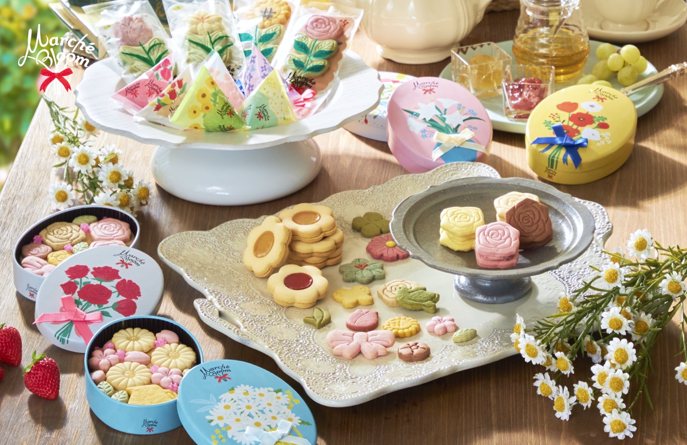 焼き菓子（お花屋さんのような焼き菓子専門店「Marché Bloom（マルシェ ブルーム）」が東京駅にグランドオープン）