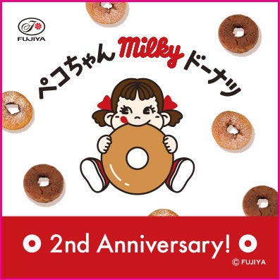 「ペコちゃんmilkyドーナツ 2周年ステッカー」