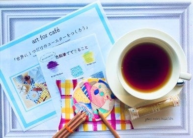 チョコレート（ヨックモックミュージアム限定「ラ ペ」再販 南仏の魅力を感じるミニャルディーズを期間限定で）