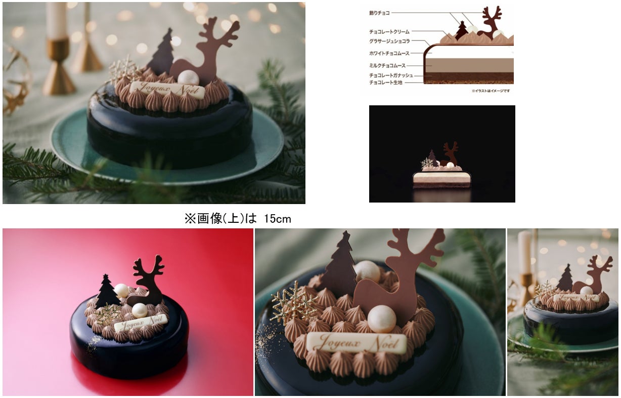 ショートケーキ（アンリ・シャルパンティエの2026年クリスマスケーキ－素材の魅力と職人の技が織りなす特別な味わい）