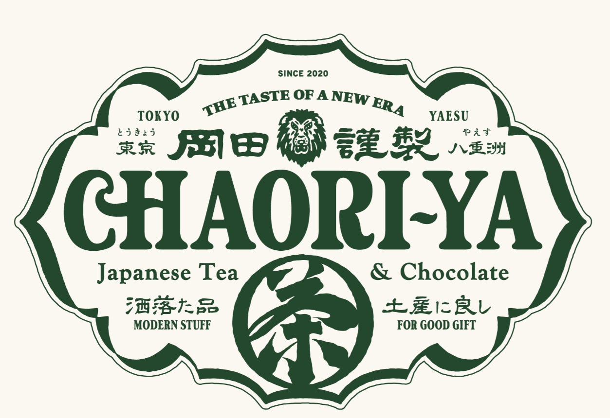 チョコレート（岡田謹製茶織屋が東京ギフトパレットに初の常設店をオープン）