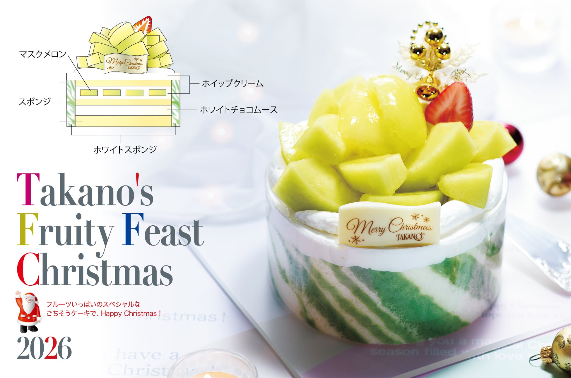 マスクメロンフォレスト 5号 直径 約15cm 税込16,200円(本体価格15,000円) ご予約のみ承り限定300台