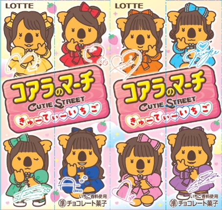 クッキー（ロッテ「コアラのマーチ」と人気アイドルグループ「CUTIE STREET」が初コラボ、限定いちご味ビスケットが登場）