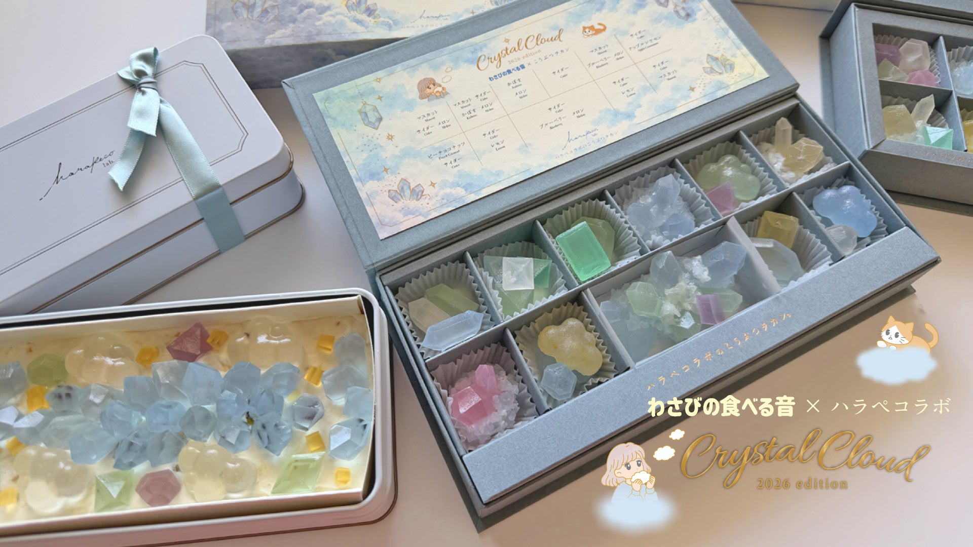 わさびの食べる音×ハラペコラボ 3年目のコラボで幻想的な「Crystal Cloud」スイーツ登場