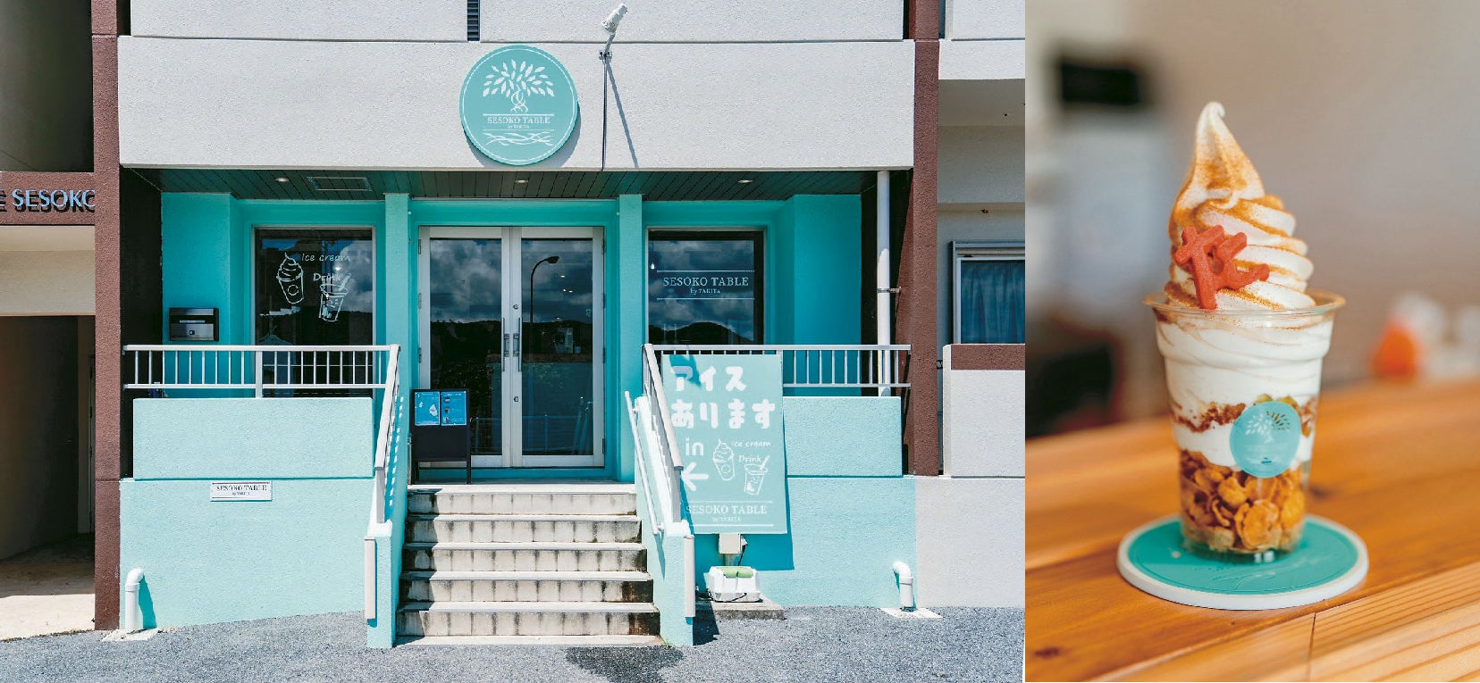 クッキー（沖縄・瀬底島発「SESOKO TABLE by TAKITA」監修のカップアイス新発売｜秋の紅芋と塩ミルクの2種展開）